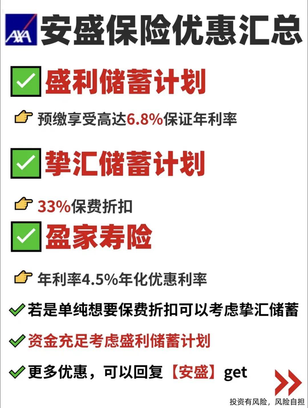保证IRR6.8%，33%保费折扣，多元货币，灵活多提领方式
