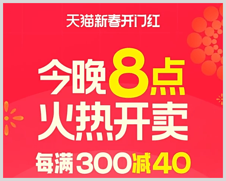 淘宝天猫返利软件草柴App领优惠券叠加2025淘宝天猫新春开门红情人节跨店满300减40优惠力度会更大