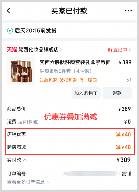 淘宝天猫返利软件草柴App领优惠券叠加2025淘宝天猫新春开门红情人节跨店满300减40优惠力度会更大