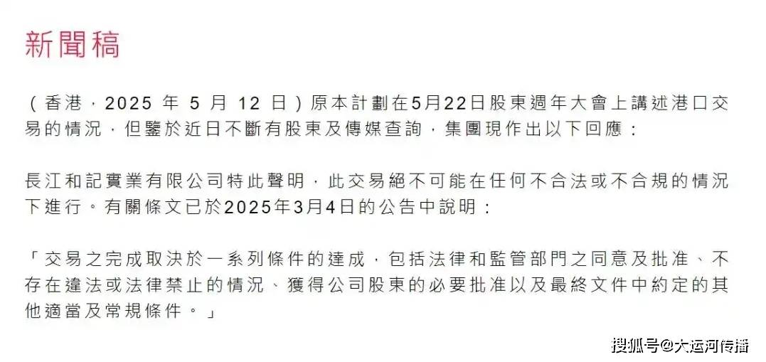 运河今日速览｜李嘉诚旗下长和发布声明回应港口交易 CCG理事连耀山研究员到访WCCO秘书处 永州市政协专题调研湘桂运河
