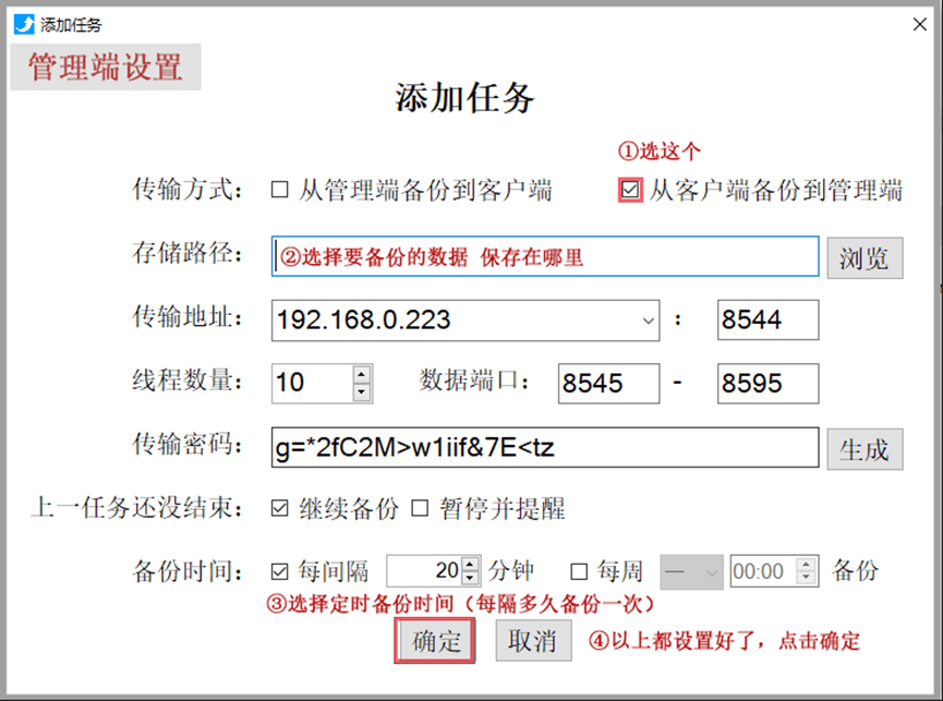 网络备份软件，这些网络备份软件你知道吗？