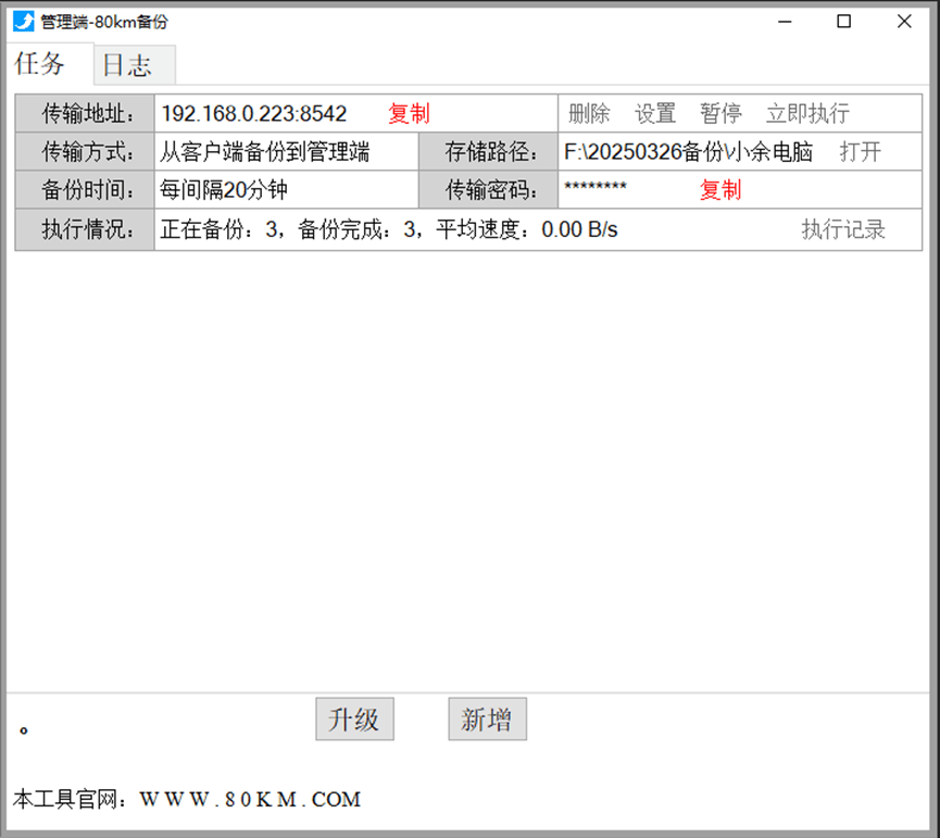 网络备份软件，这些网络备份软件你知道吗？