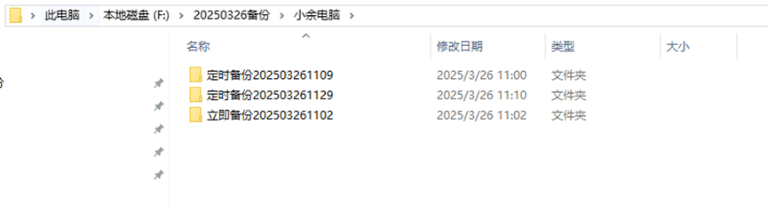 网络备份软件，这些网络备份软件你知道吗？