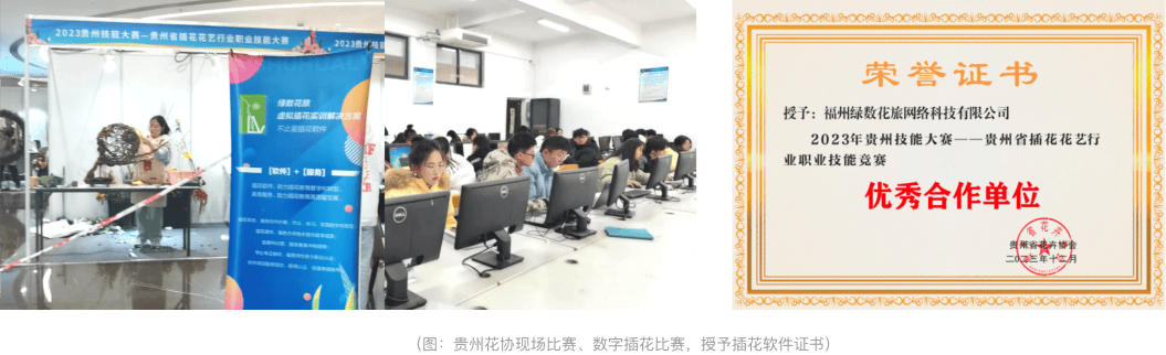 绿数花旅虚拟仿真插花软件