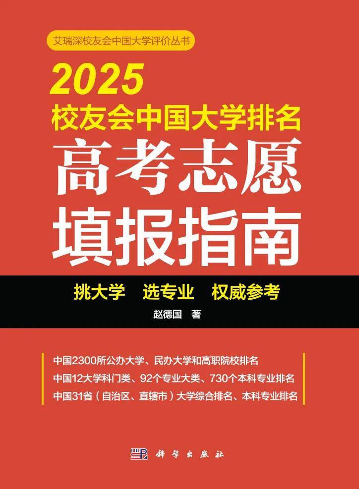 校友会2025江西软件职业技术大学专业排名，虚拟现实技术全国第一
