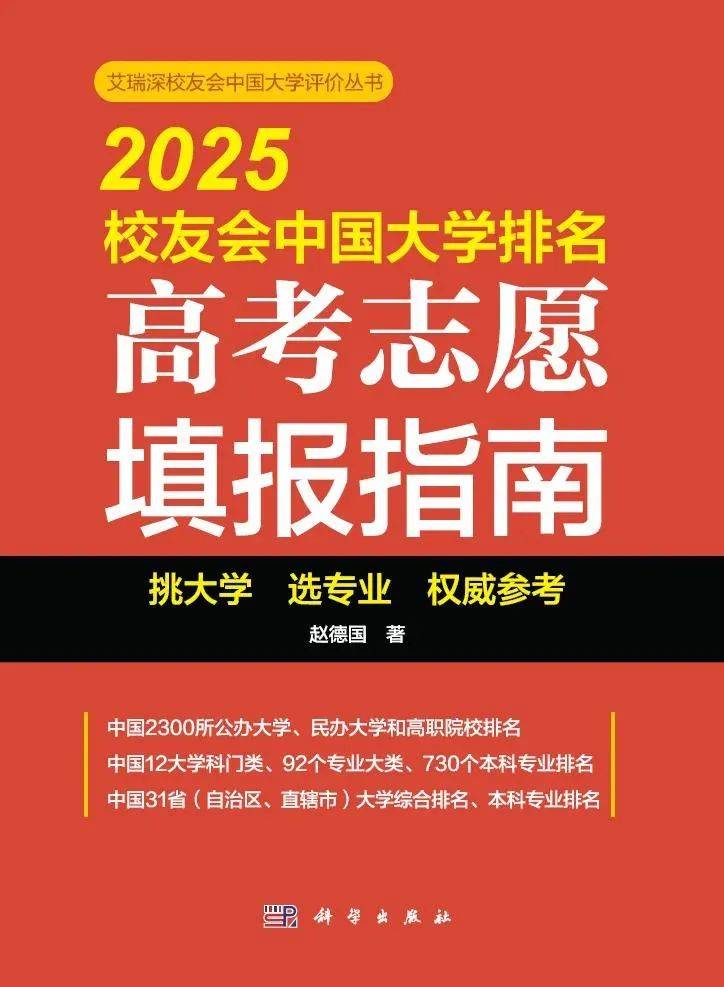 校友会2025中国大学虚拟现实技术专业排名（技能型），江西软件职业技术大学第一