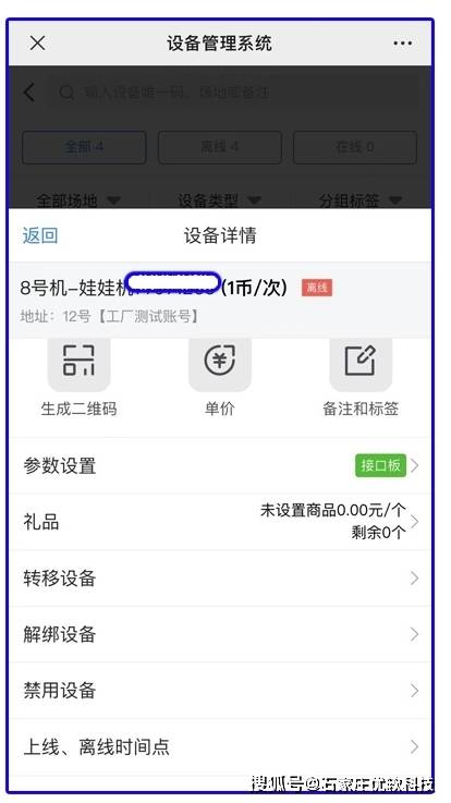 儿童乐园自助纸币兑币机电玩城会员刷卡散客扫码支付收银管理系统