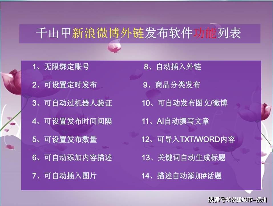 微博图文必备的一款软件，新浪微博发贴软件（好用的软件工具）