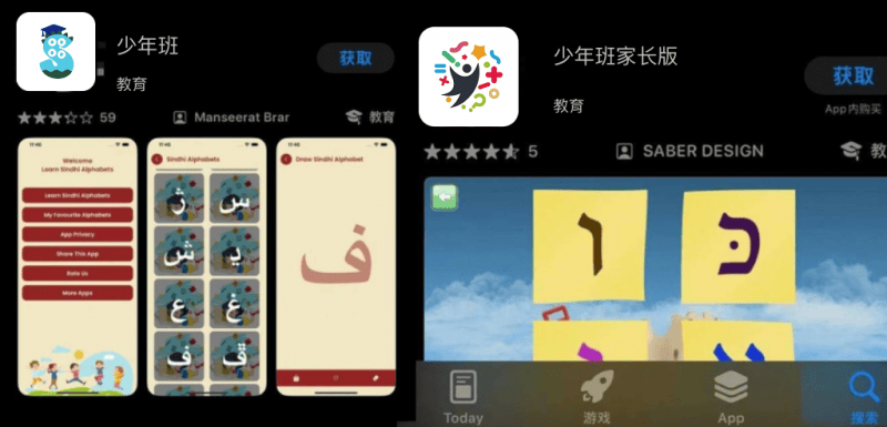 警惕！手机里的“学习软件”，可能藏着危险陷阱！