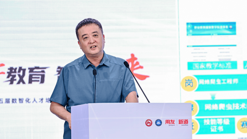 软件和信息服务（数字技术）行业产教融合共同体第二次全体会议举办