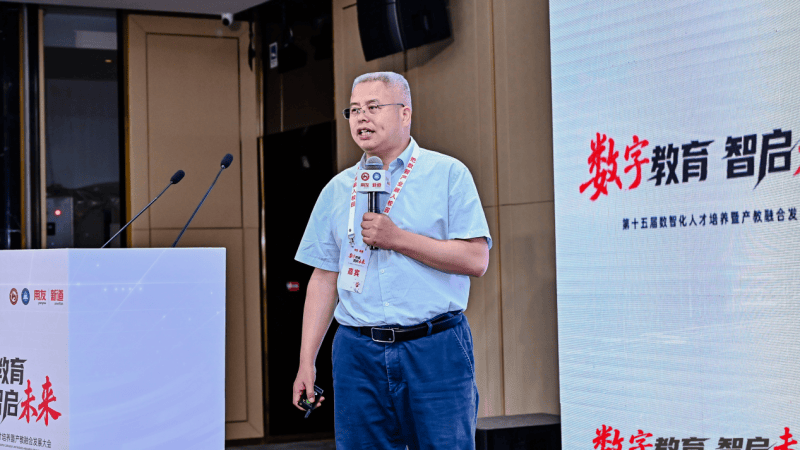 软件和信息服务（数字技术）行业产教融合共同体第二次全体会议举办