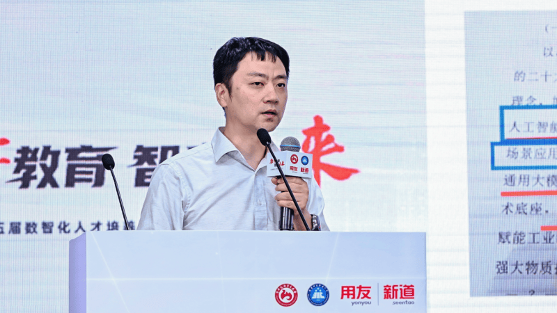 软件和信息服务（数字技术）行业产教融合共同体第二次全体会议举办