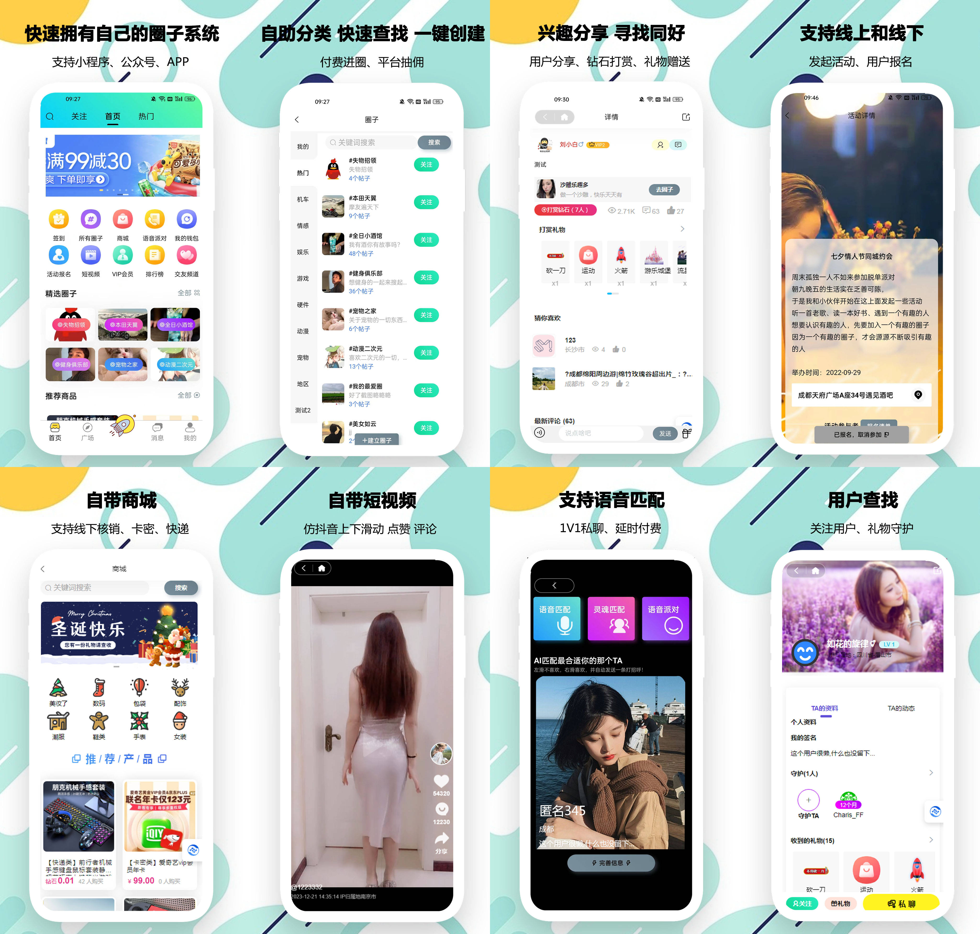 小程序开发圈子系统社交圈子小程序圈子软件/社交与商业融合的数字化生态平台免费社交圈子