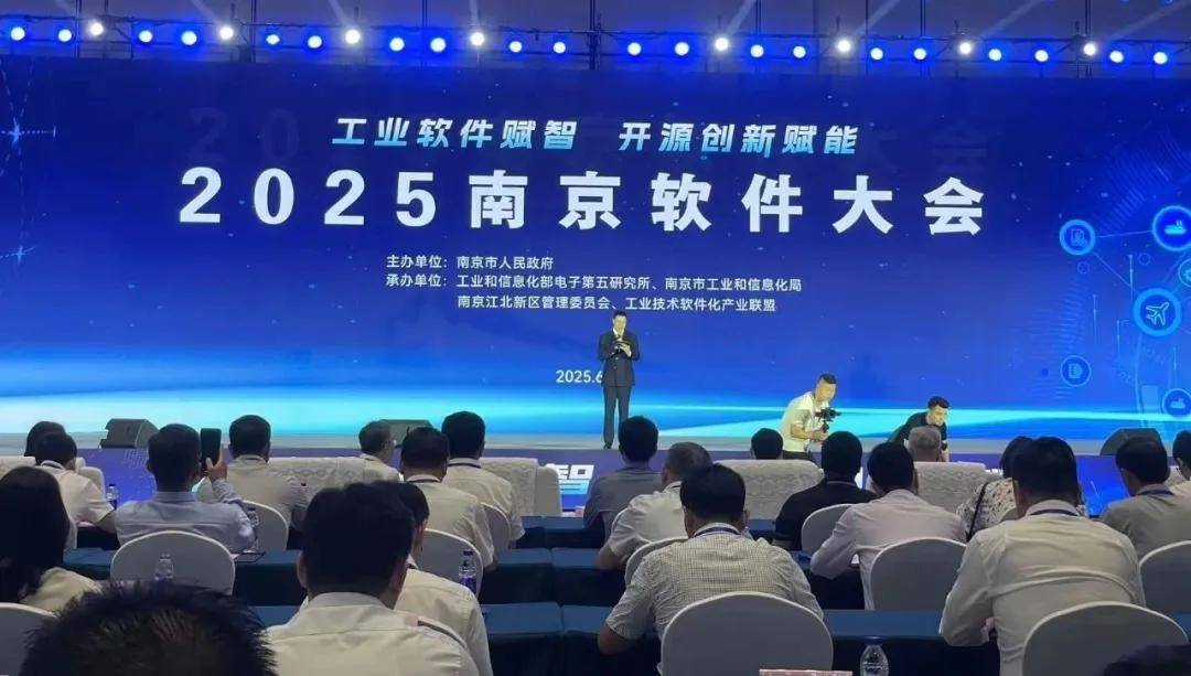 南京软件大会启幕，元图时代推进工业软件产教融合布局