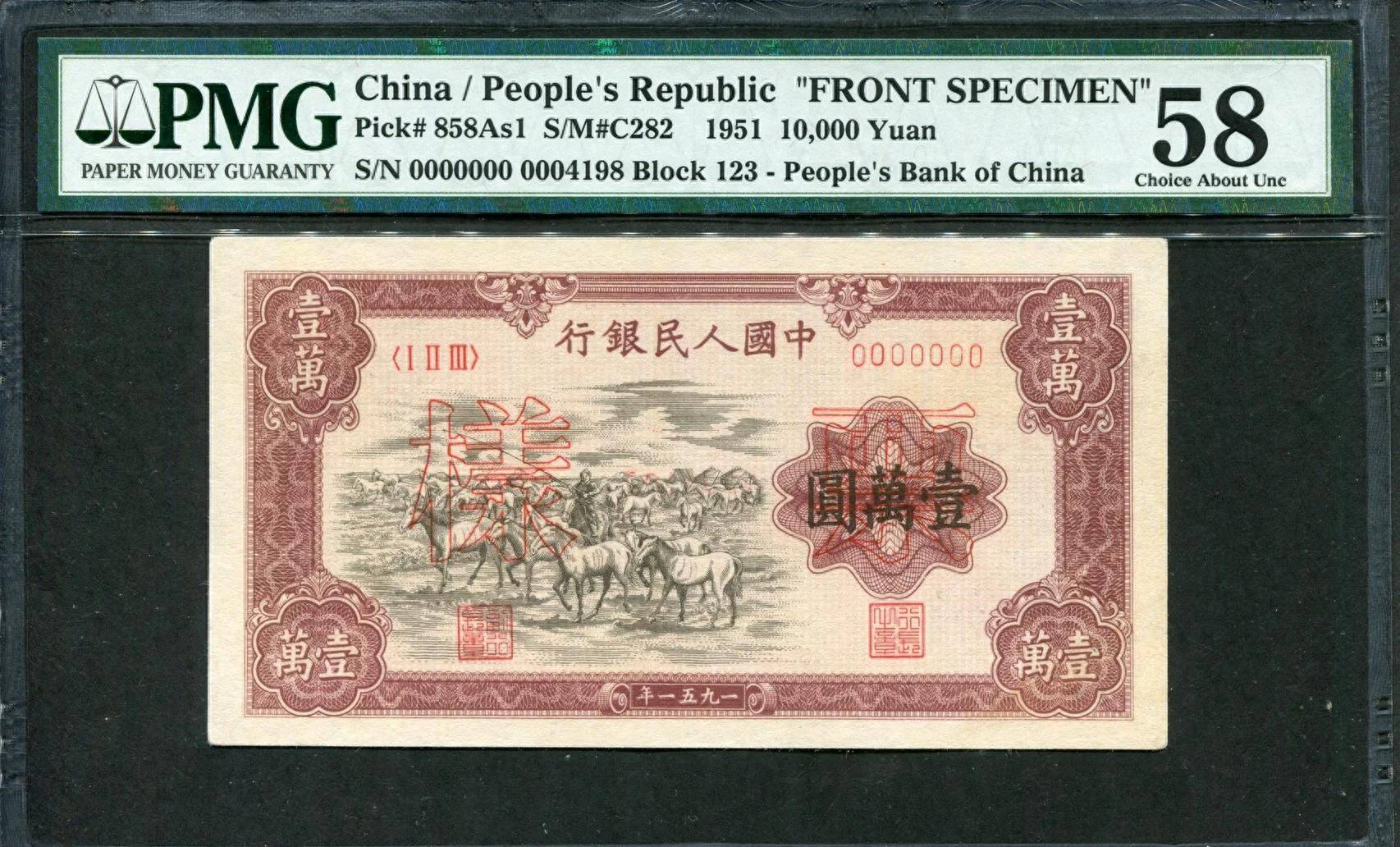 卖了1725万！这张人民币币王，找到1张就发了