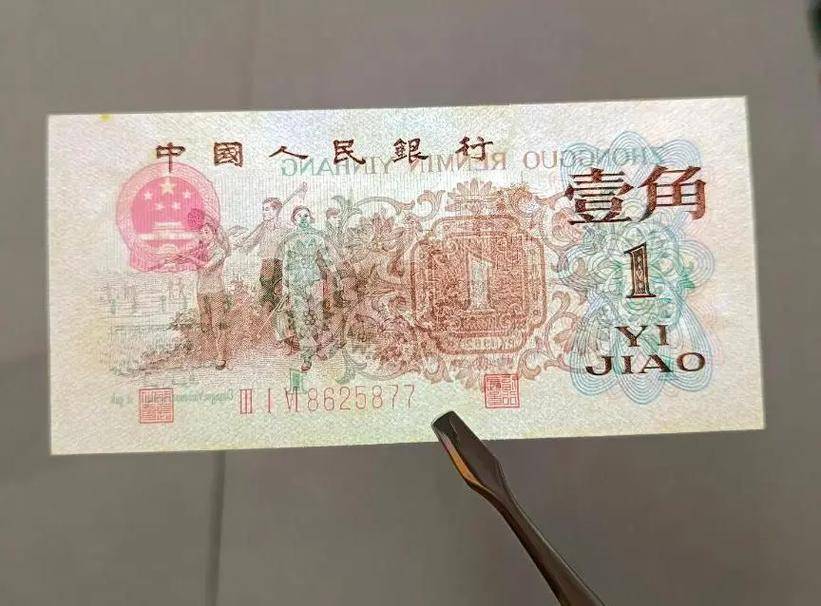 卖了1725万！这张人民币币王，找到1张就发了