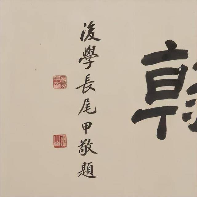 王阳明真迹卖出1.09亿人民币天价