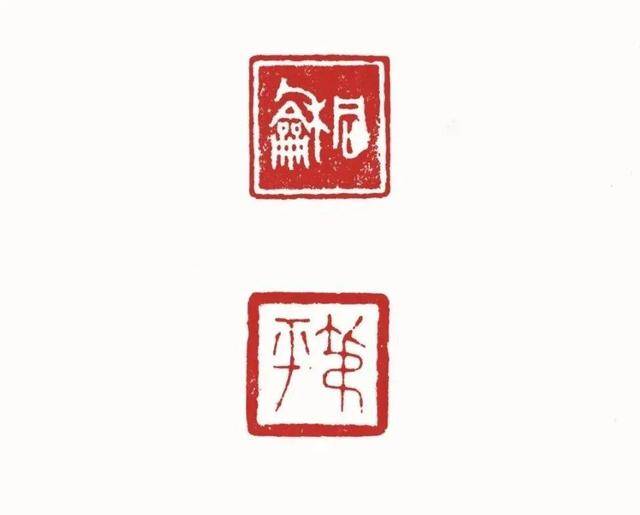 王阳明真迹卖出1.09亿人民币天价