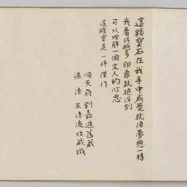 王阳明真迹卖出1.09亿人民币天价