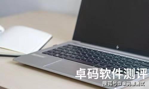 第三方软件测评报告的优点有那些？