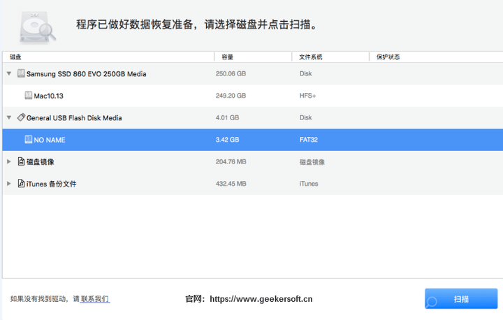 适用于 Mac 的 13 款最佳照片恢复软件（优点和缺点）