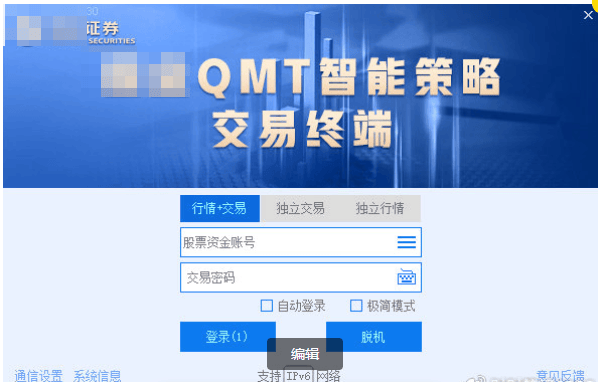 想做量化交易的开通条件是什么？