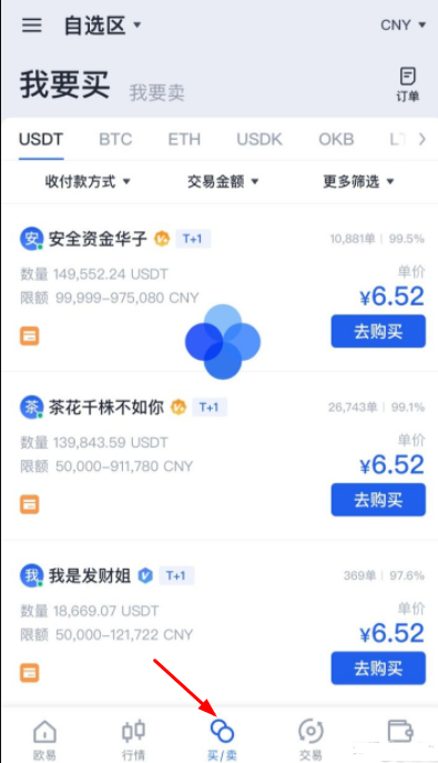 推特公司换usdt(twitter stock)