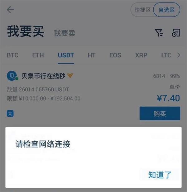 包含币安卖出usdt没付钱的词条