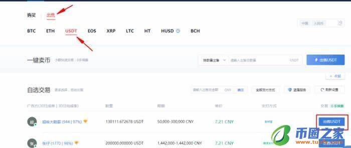 买卖usdt卡没冻是黑钱吗(卖usdt被冻结银行卡能解冻吗)