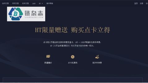 ht积分以10usdt清退(积分 integration)