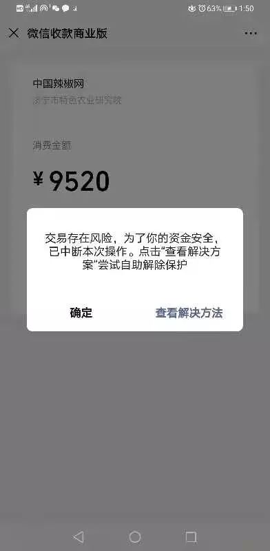 买usdt微信提示风险(买usdt不能接受微信吗)