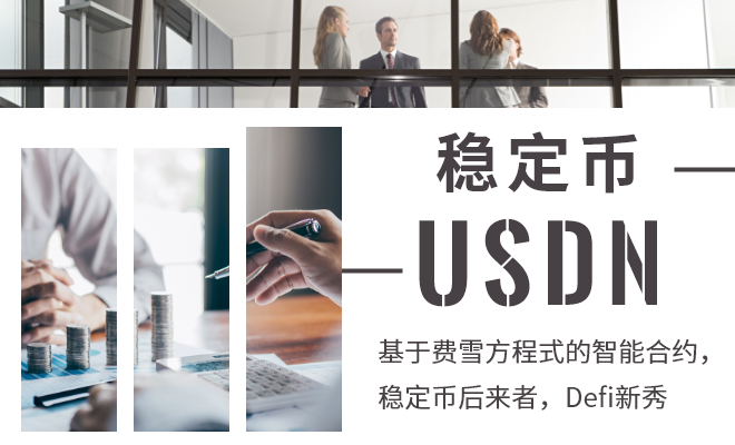 usdt路线U的方式承兑(usdt承兑商怎么赚钱)