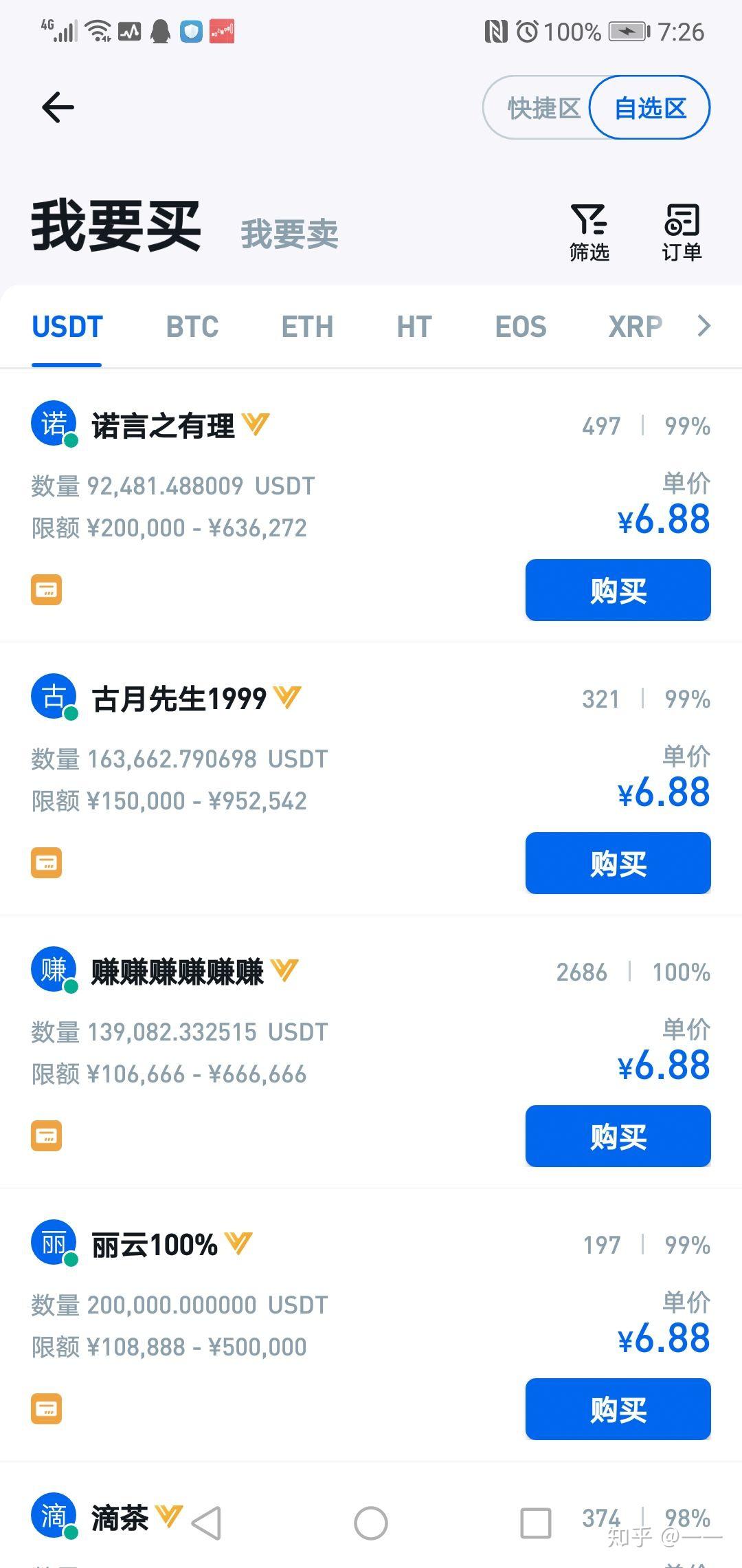 博饼交易可以用usdt购买吗(博饼怎么交易)