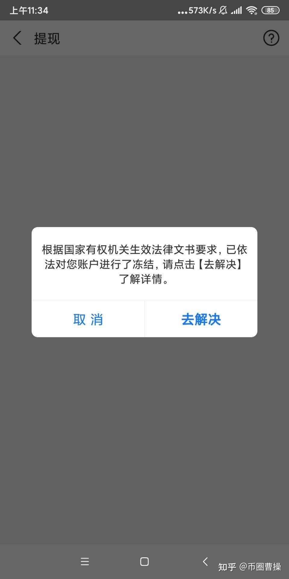 usdt风控了怎么办(usdt被风控了怎么办)
