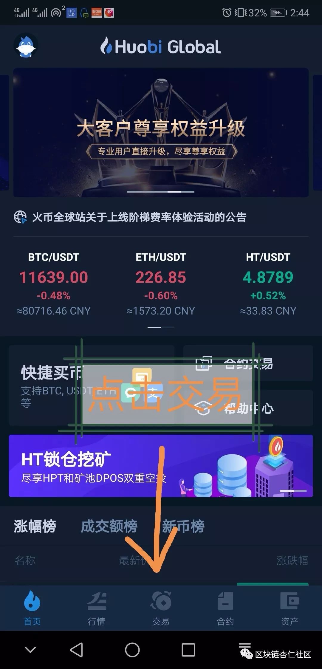 即买即卖的usdt软件的简单介绍