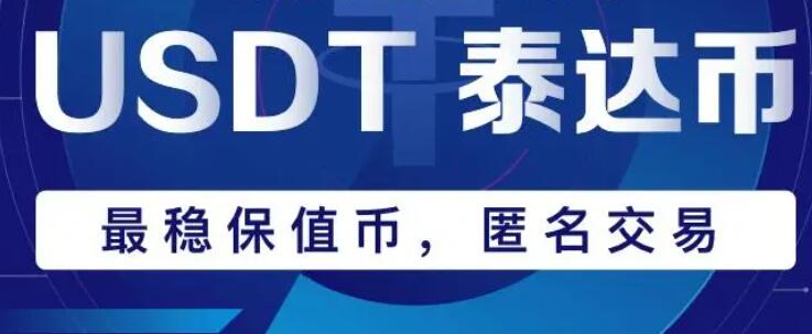 ok交易所app下载UsDT币的简单介绍