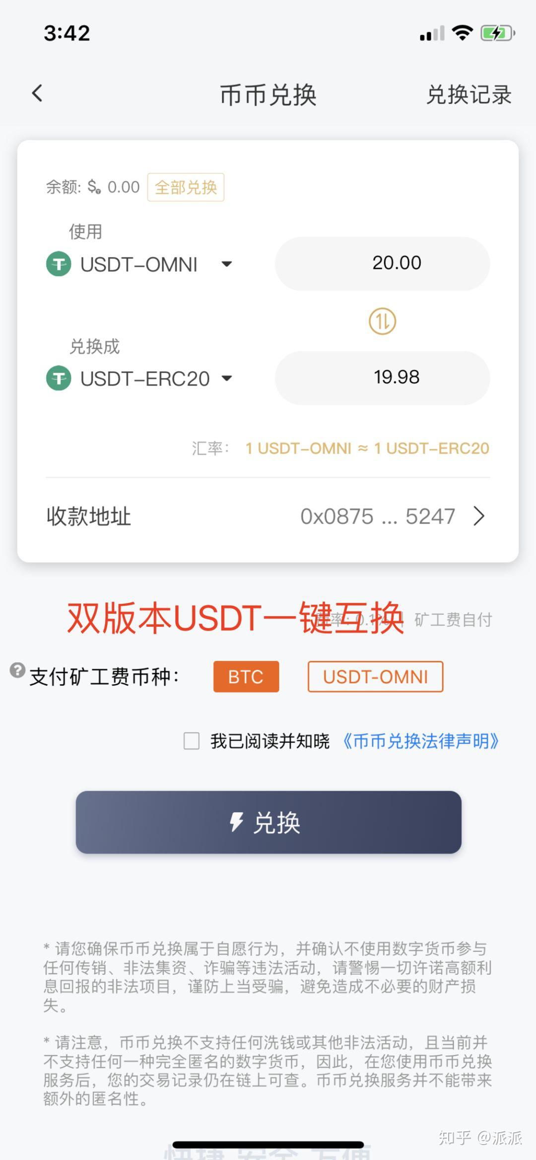 eth链接收usdt(eth btc usdt)