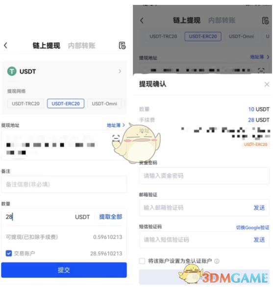 usdt怎么提现人民币要几天(usdt怎么提现到imtoken)
