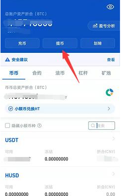 usdt怎么提现人民币要几天(usdt怎么提现到imtoken)