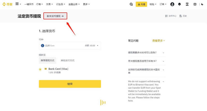 usdt用什么提现(usdt用什么提现稳妥)