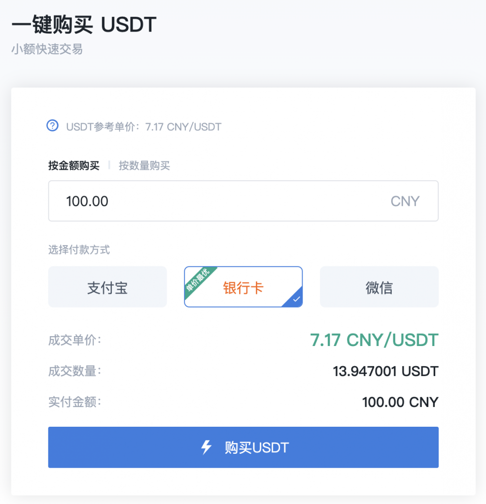 华瑞USDT(华瑞银行是什么网贷)