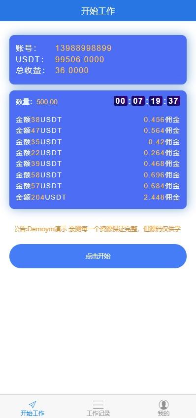 usdt钱包额度(usdt币每天限额)