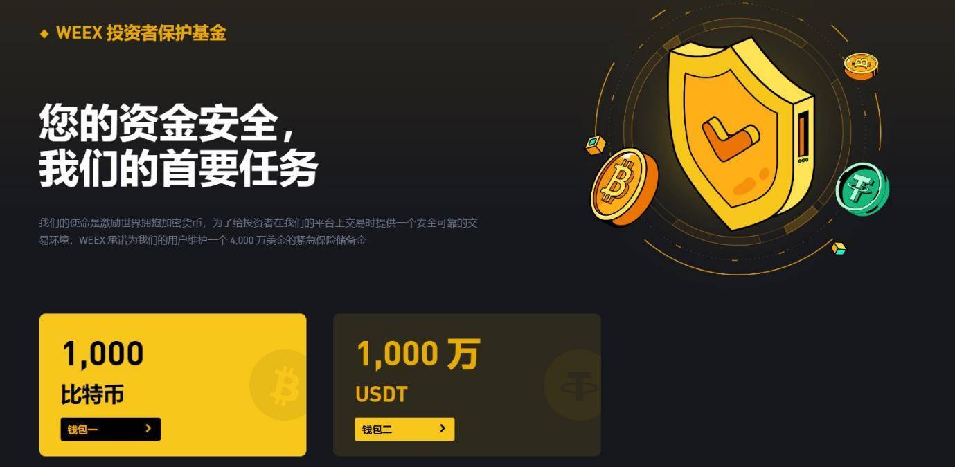 包含usdt去哪个平台安全一些的词条