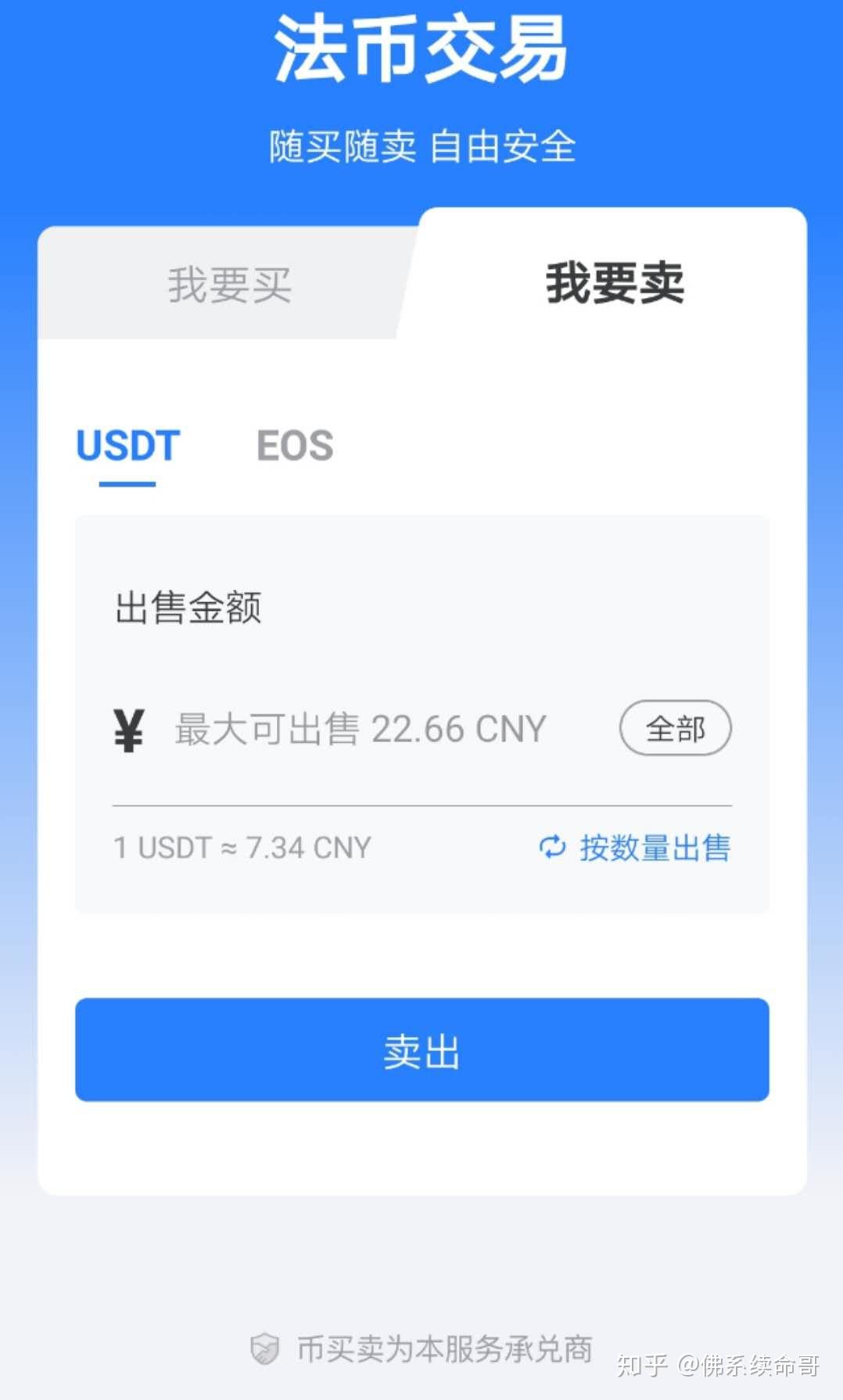 怎么突然u变成了usdt(u盘变成udf格式怎么恢复)