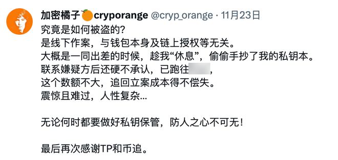盗USDT38万(usdtvx咨询53866人民币)