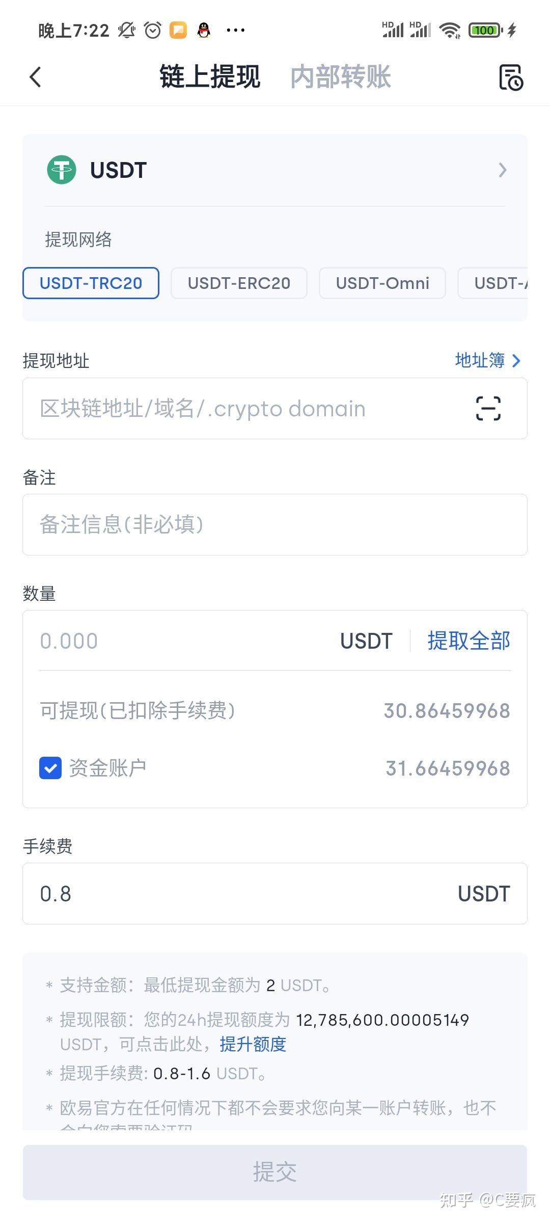 tp钱包的usdt怎么不显示(tp钱包里的usdt怎么转出来)