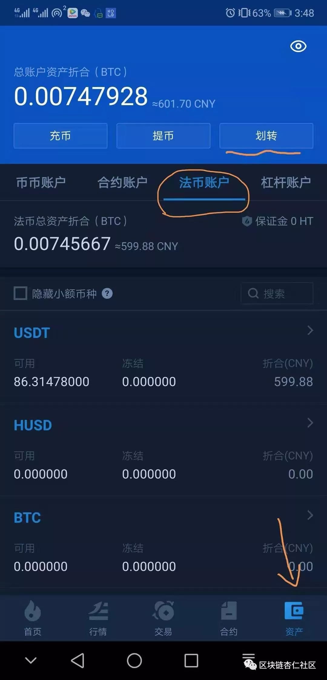 现在USDT在哪里交易(usdt在哪里交易比较安全)