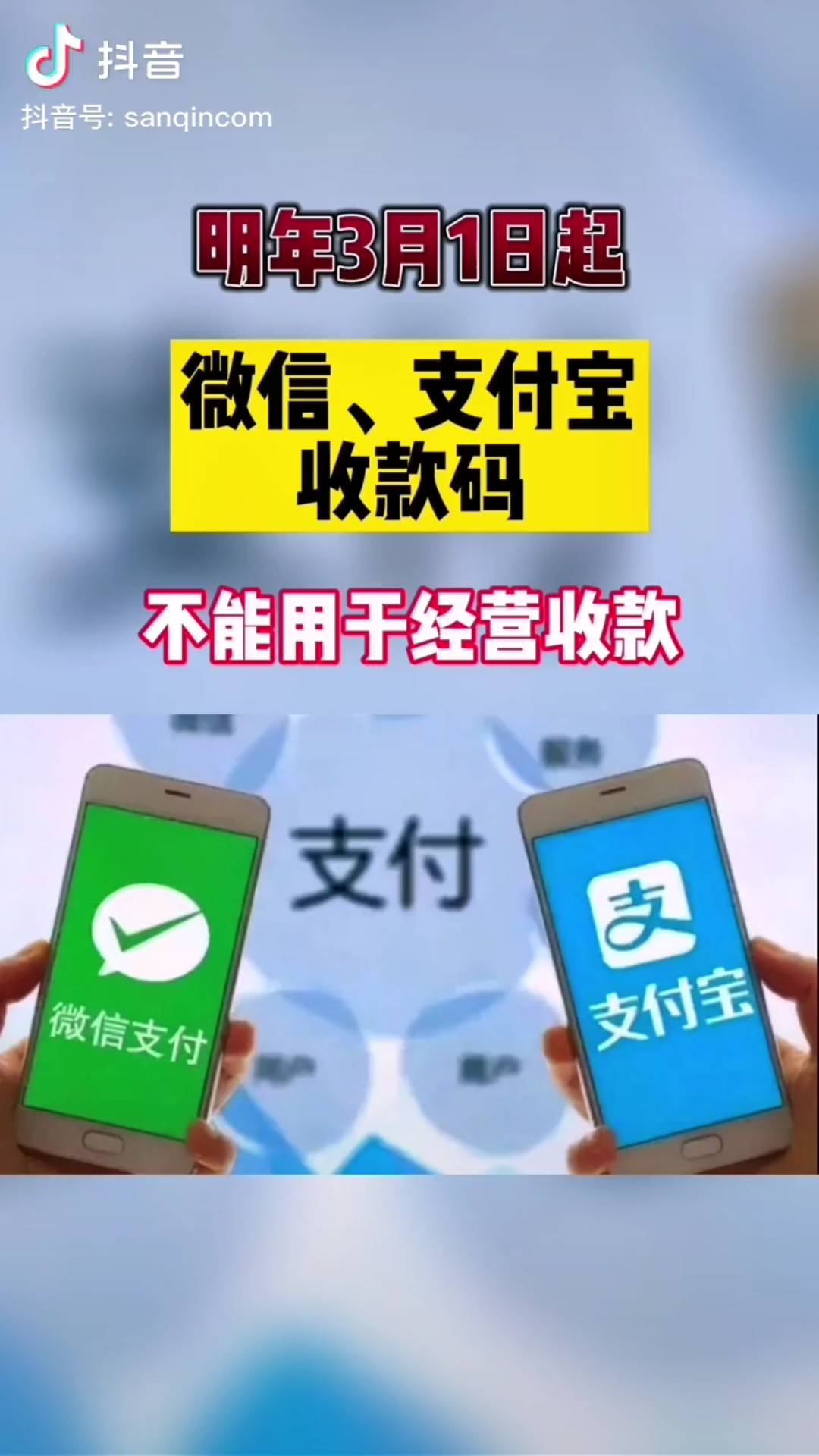 关于出售USDT不能用收款码的信息