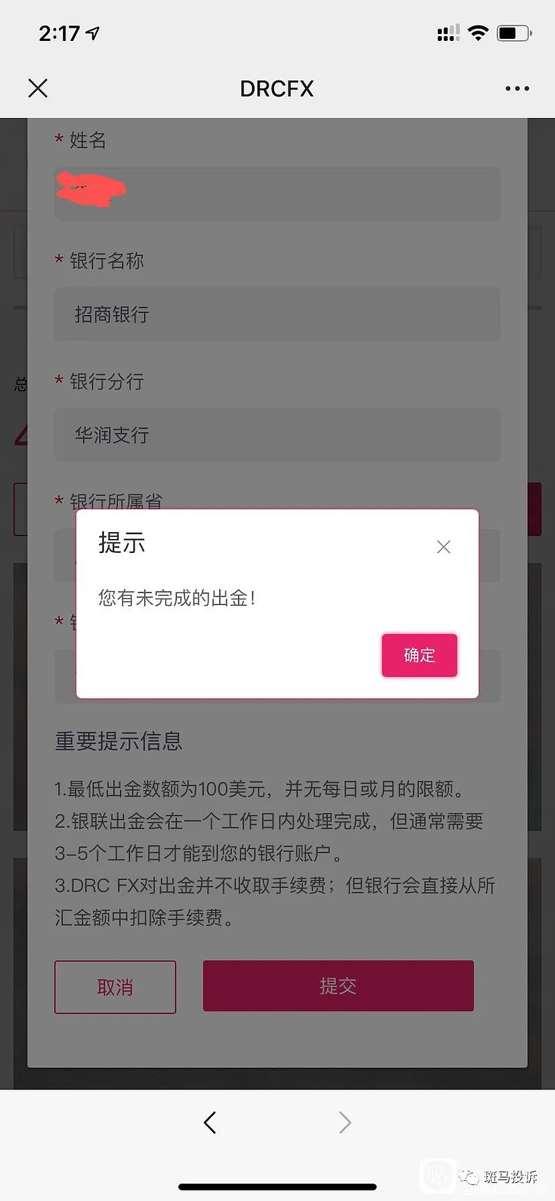 drcfx如何出金usdt的简单介绍