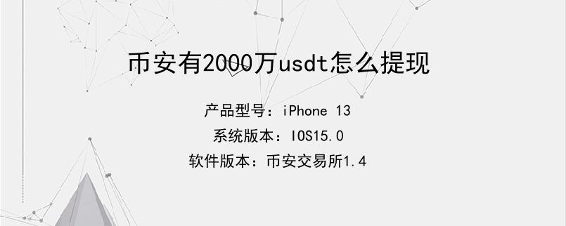 usdt提款微信(usdt提现容易么)